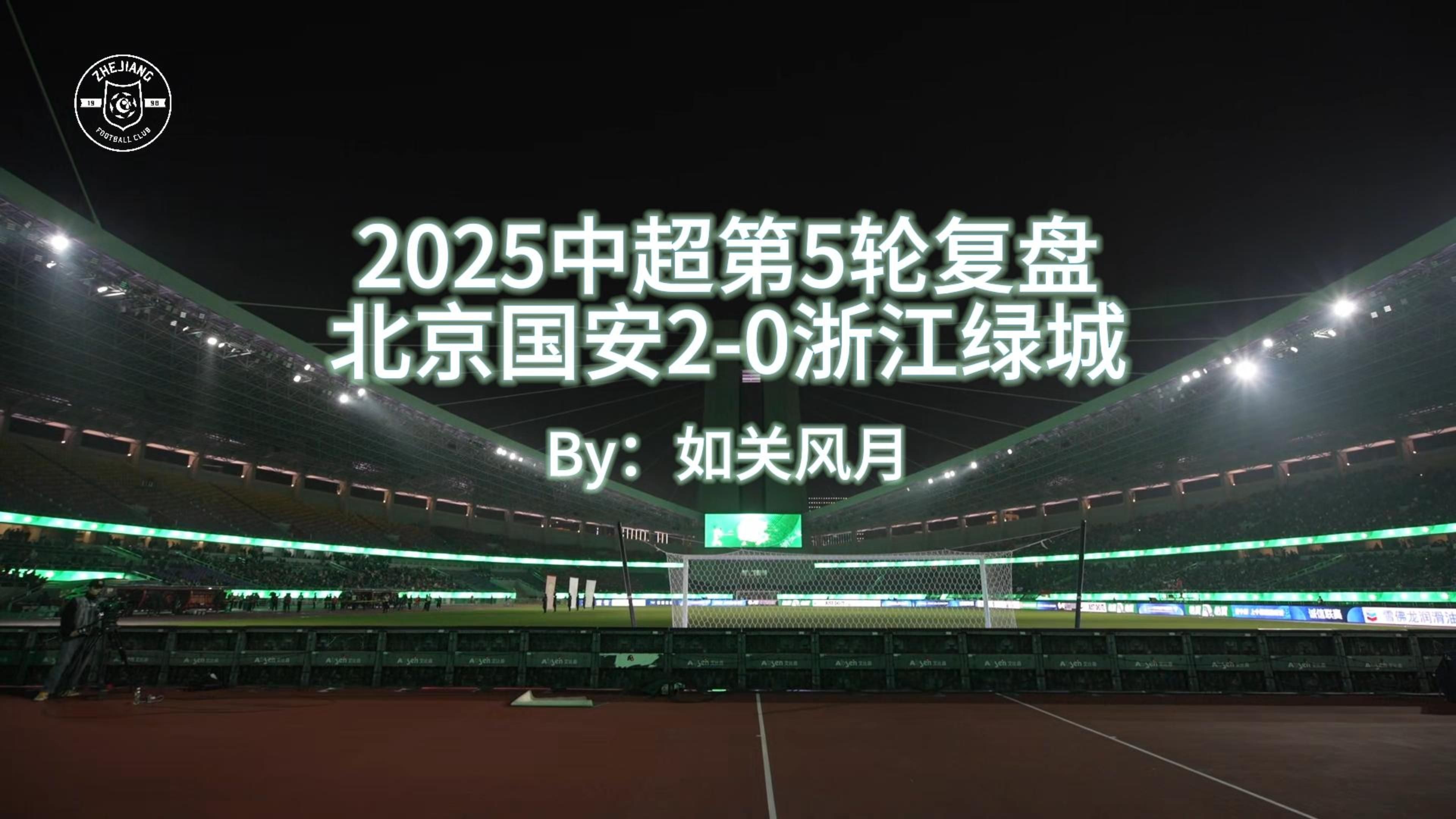 清晨中超传出新动向，北京国安官宣签约，管理层表态：震撼外界，赛季目标并未改变的简单介绍