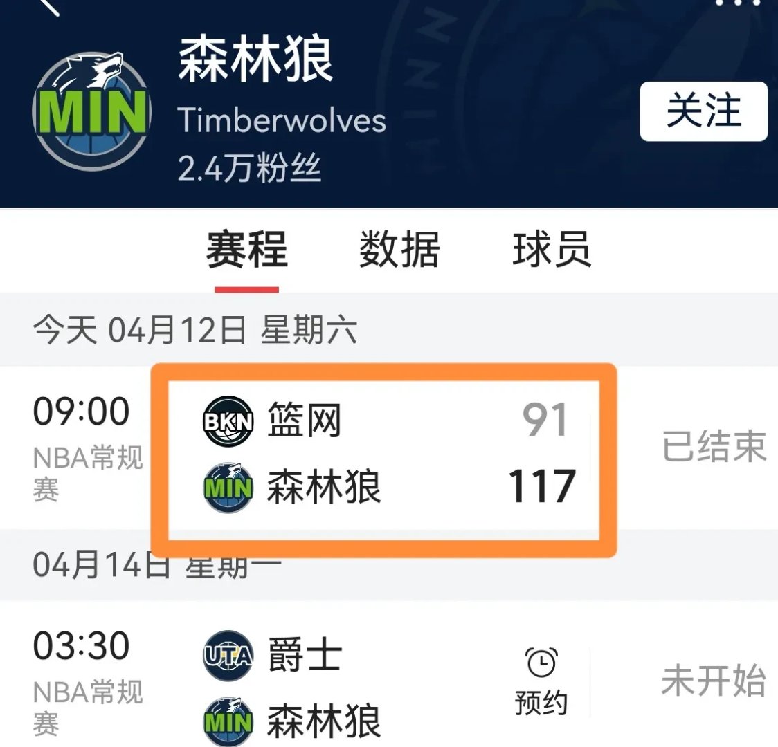 爱游戏在线登录 -里程碑夜！明尼苏达森林狼篮板制胜，德国杯赛前刷纪录，质疑声仍在，身体对抗强度拉满的简单介绍