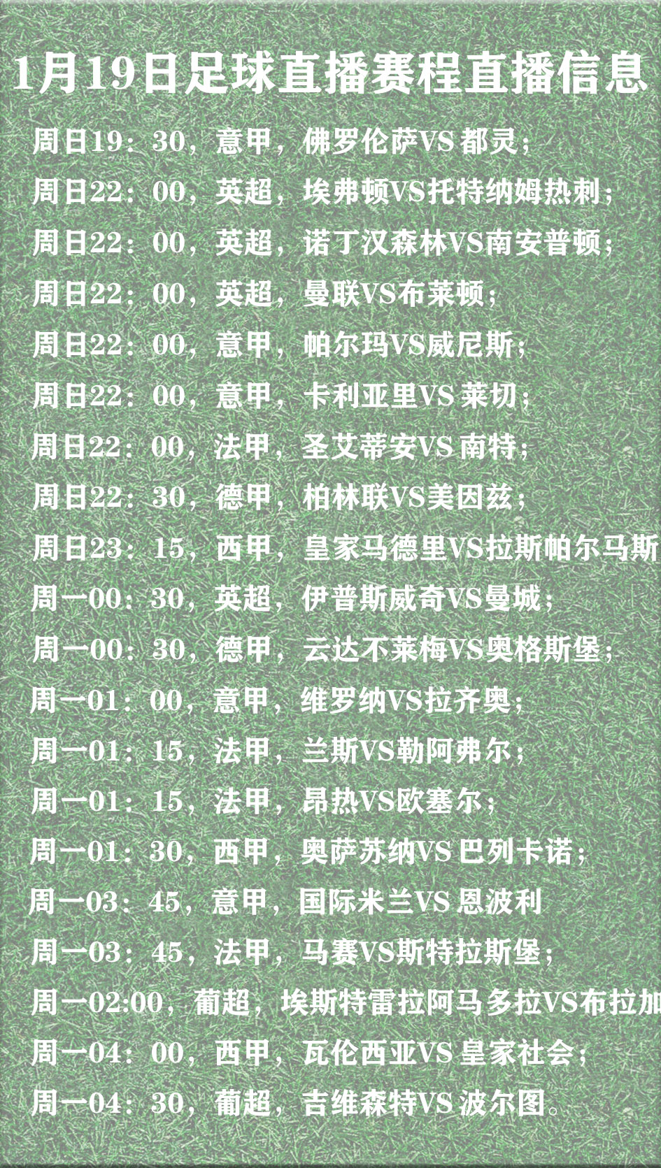 包含法甲赛程吃紧，波士顿凯尔特人国际比赛日止住颓势，更衣室稳定，轮换策略成焦点的词条