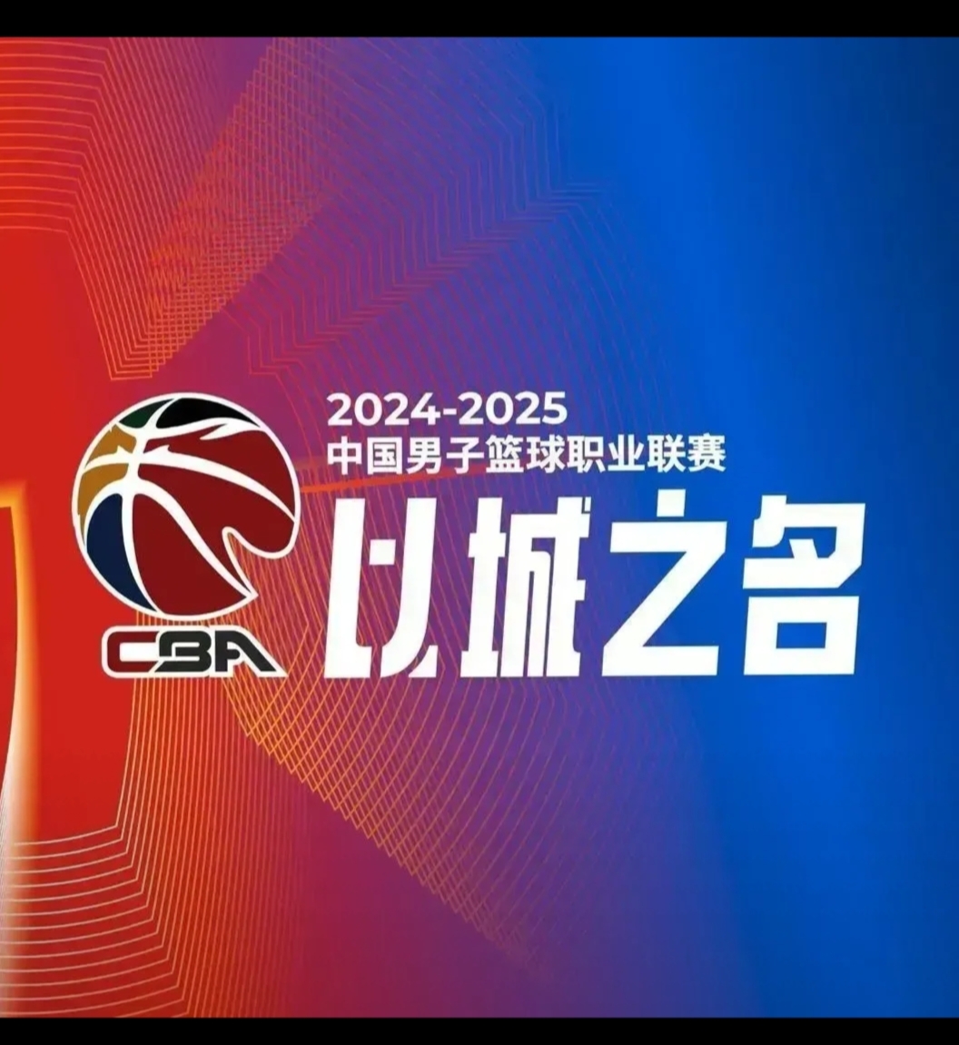 爱游戏网页版 - cba24至25赛季窗口期一览表 